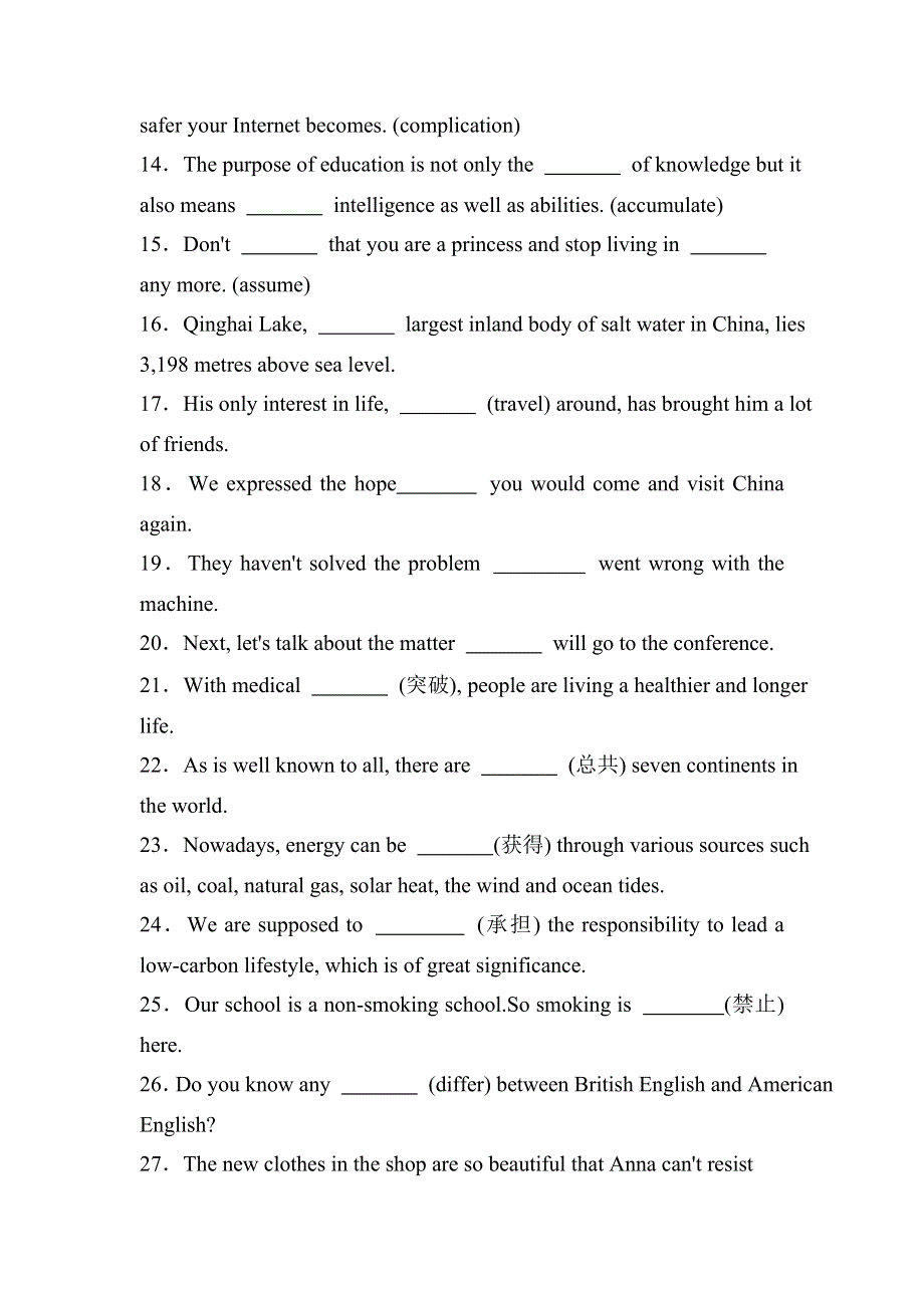 2020-2021学年人教版选修八课堂检测：UNIT 2 CLONING WORD版含解析.doc_第2页