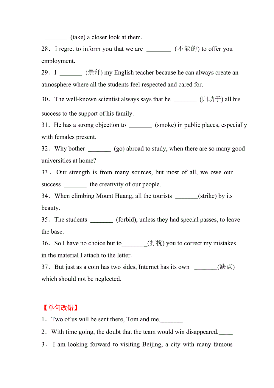 2020-2021学年人教版选修八课堂检测：UNIT 2 CLONING WORD版含解析.doc_第3页