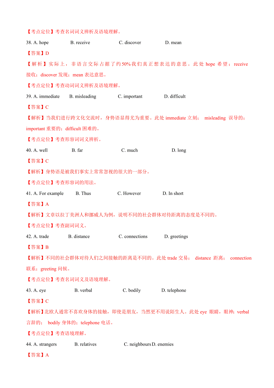 2012 年全国高考英语试题分类汇编之完形填空.doc_第2页