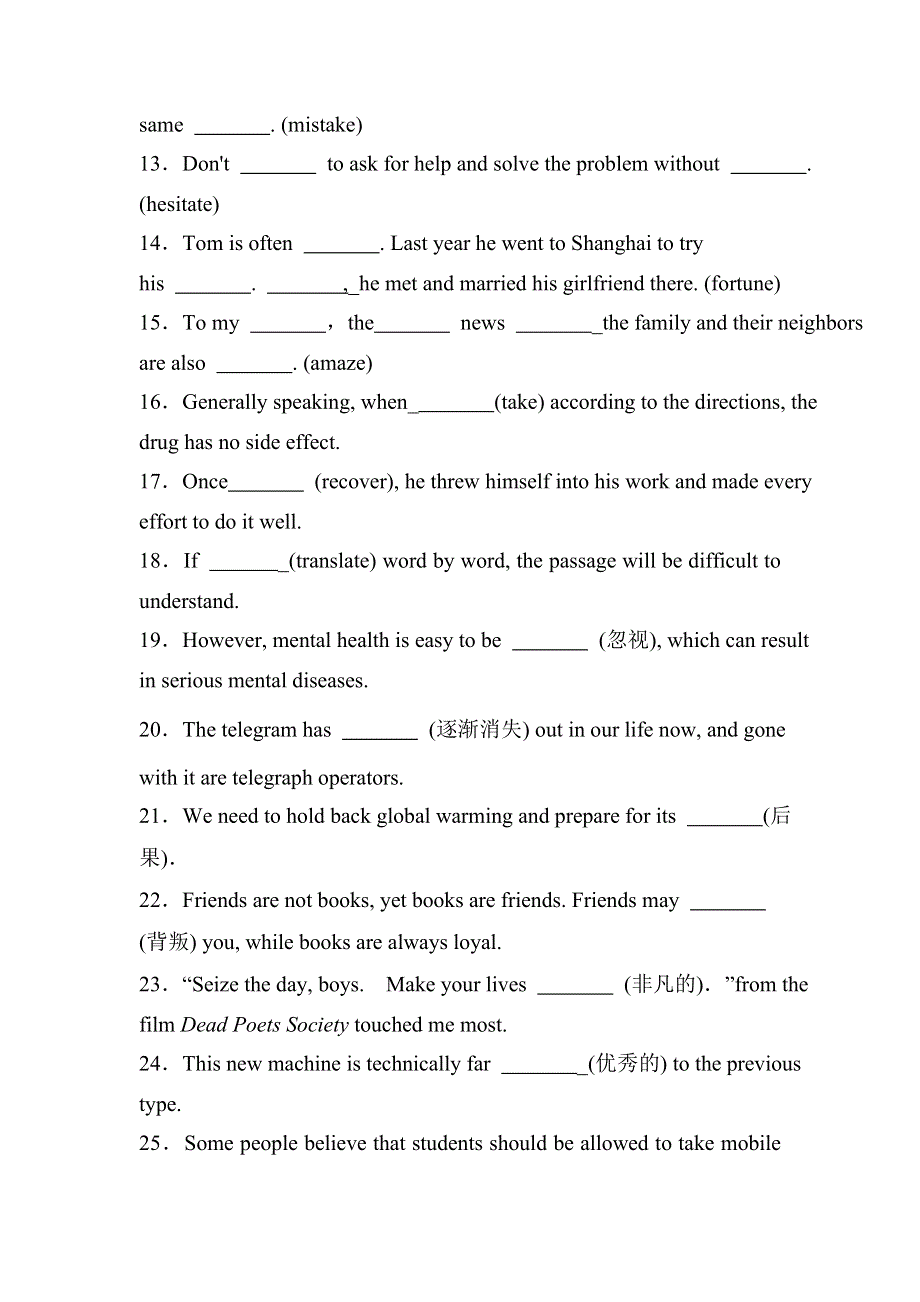 2020-2021学年人教版选修八课堂检测：UNIT 4 PYGMALION WORD版含解析.doc_第2页