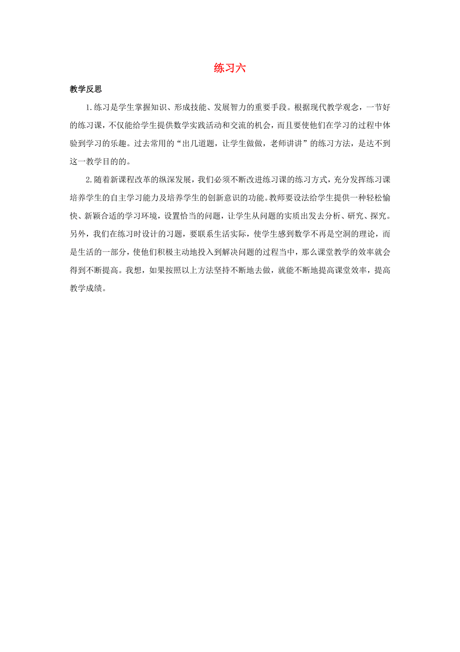 三年级数学上册 8 认识小数 8.docx_第1页