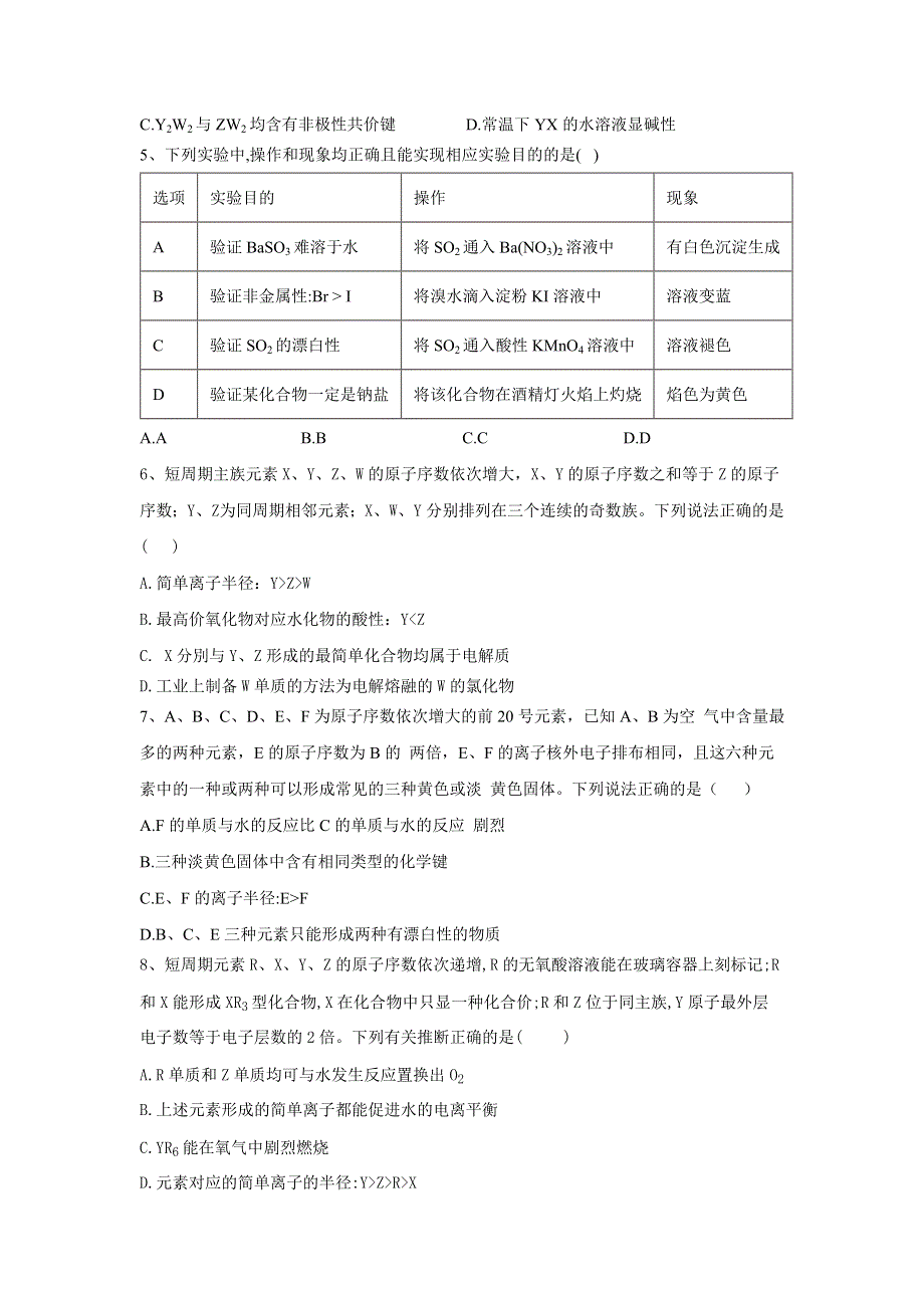 2020届高考化学二轮复习考点专项突破练习：专题四元素周期律 原子结构（2） WORD版含答案.doc_第2页