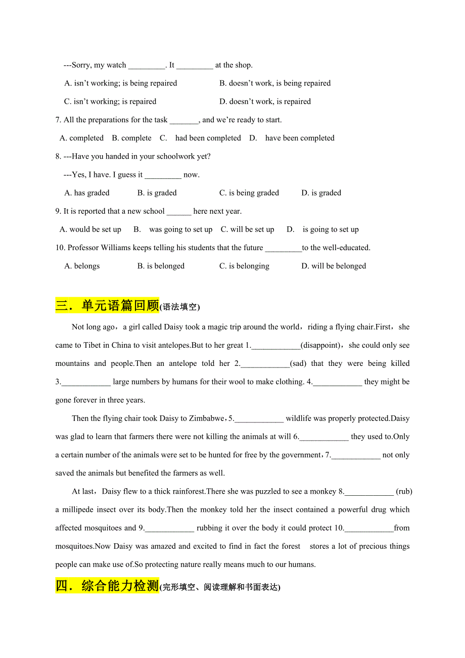 2020-2021学年人教版高一上学期英语期末单元基础测试：必修2 UNIT4 WILDLIFE PROTECTION WORD版含解析.doc_第3页