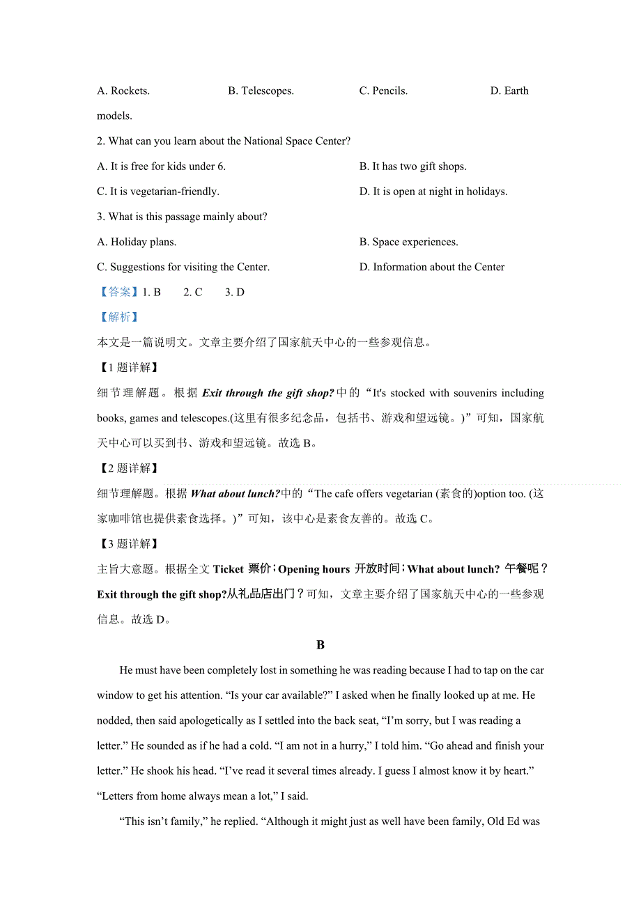 四川省成都外国语学校2020-2021学年高一12月月考英语试题 WORD版含解析.doc_第2页