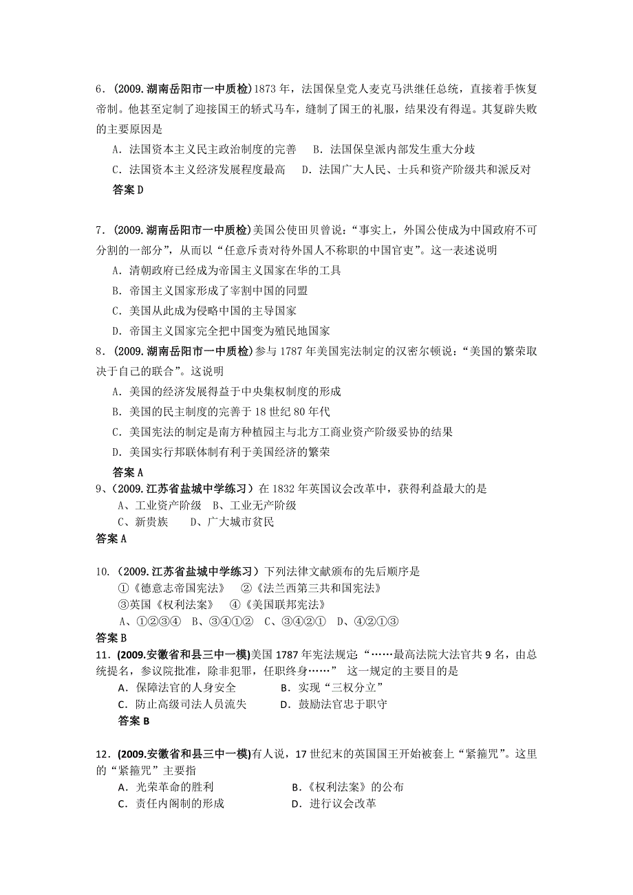 2012 高一历史单元测试 第三单元 近代西方资本主义政治制度的确立和发展 41（人教版必修1）.doc_第2页