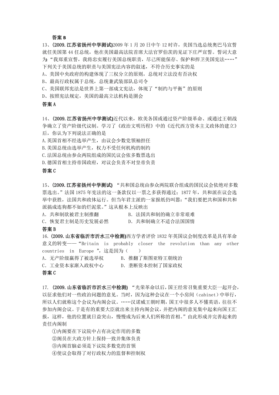 2012 高一历史单元测试 第三单元 近代西方资本主义政治制度的确立和发展 41（人教版必修1）.doc_第3页