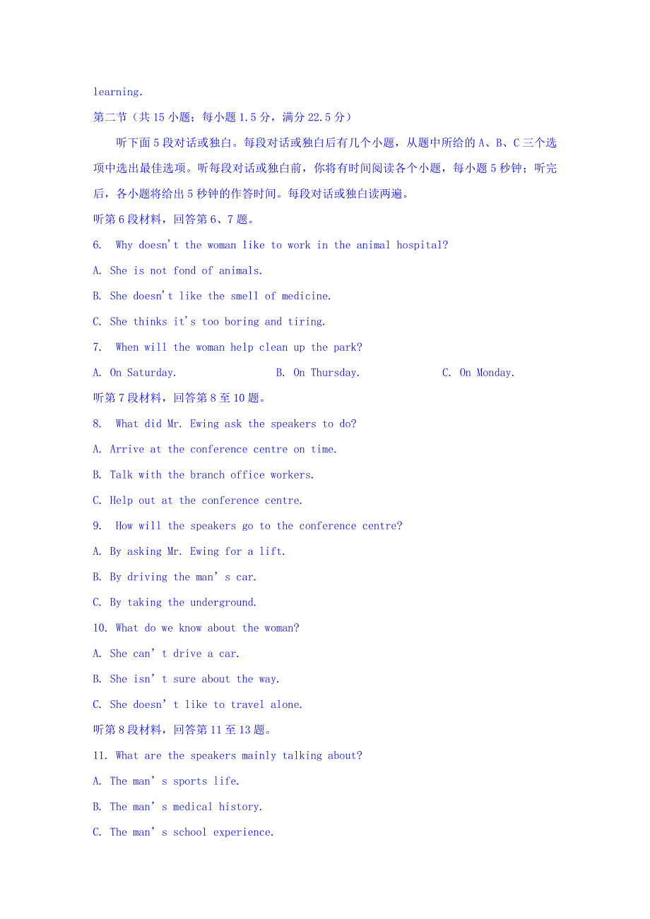 四川省成都外国语学校2019届高三开学考试英语试卷 WORD版含答案.doc_第2页