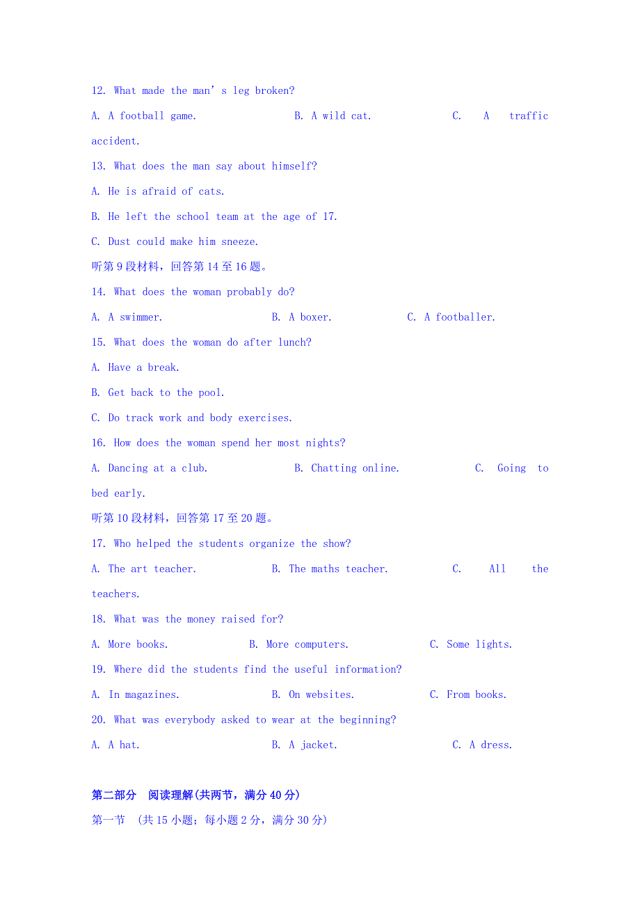 四川省成都外国语学校2019届高三开学考试英语试卷 WORD版含答案.doc_第3页