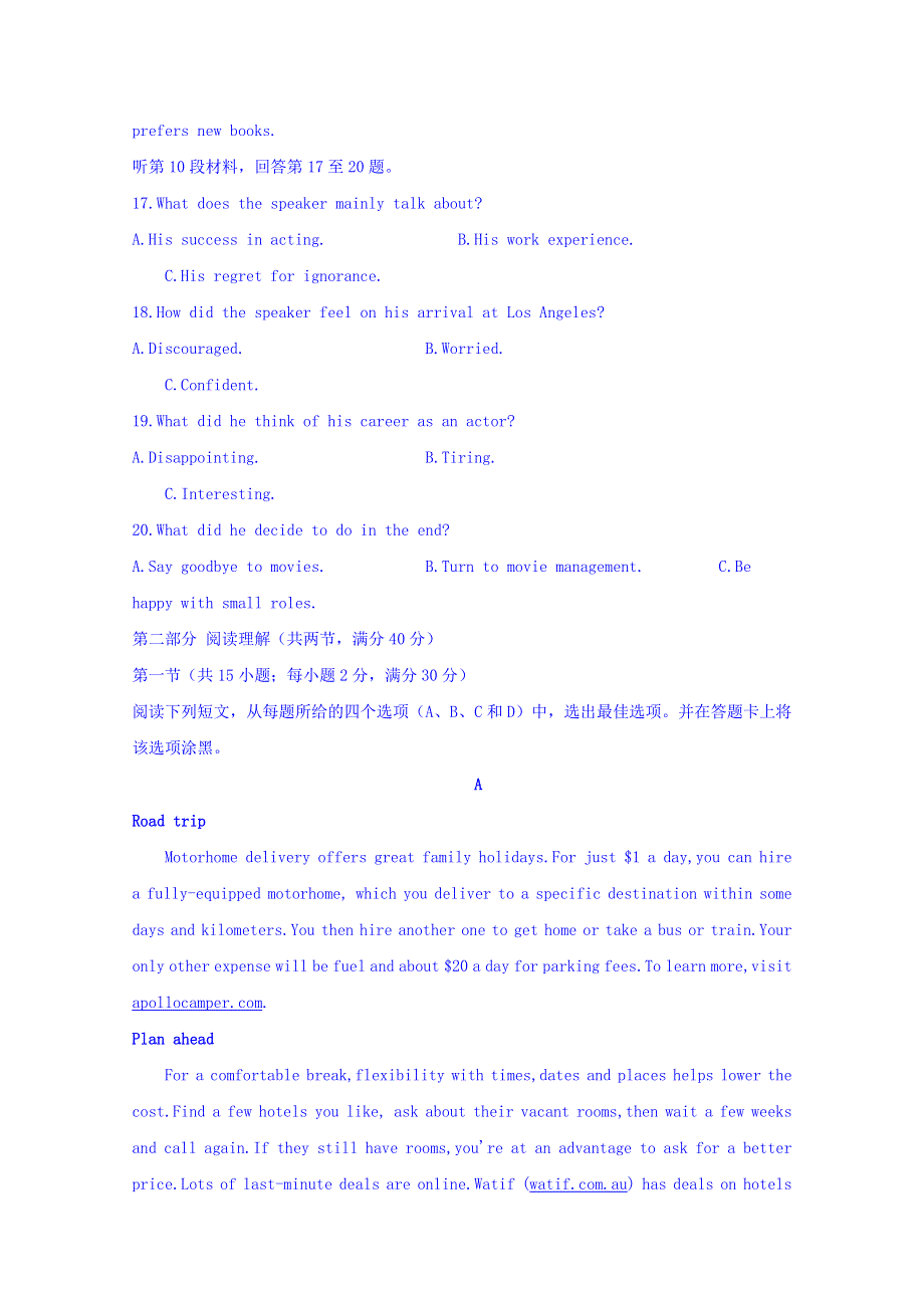 四川省成都外国语学校2019届高三上学期第一次诊断考试（12月）英语试卷 WORD版含答案.doc_第3页