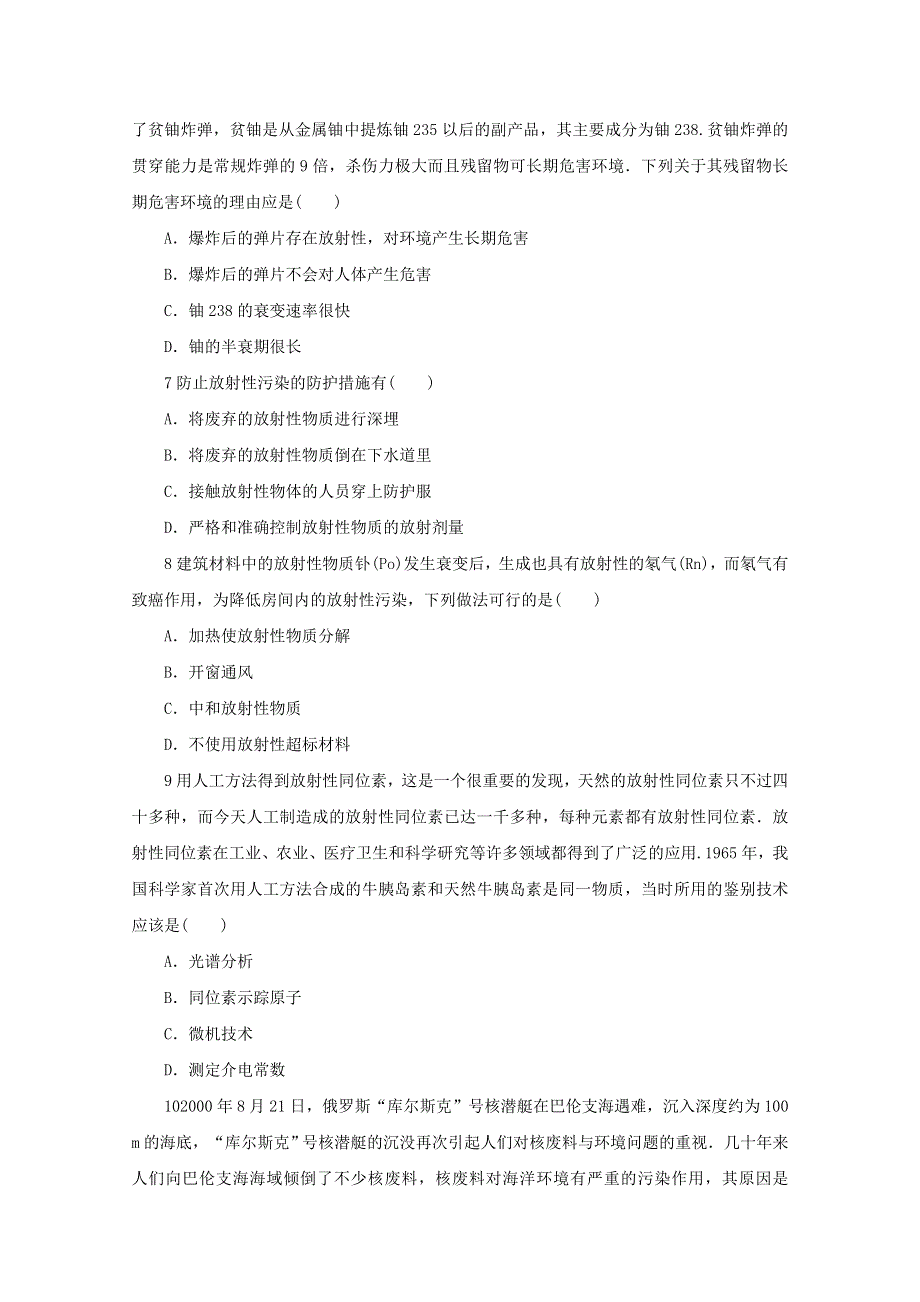 2016-2017学年物理高二教科版选修3-5自我小测：第3章3.doc_第2页