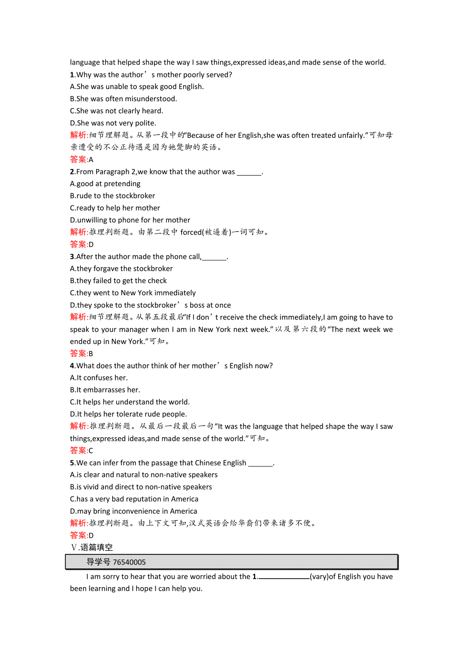 2018年外研版高中英语必修五同步测试：MODULE 1 BRITISH AND AMERICAN ENGLISH1-3 WORD版含答案.doc_第3页