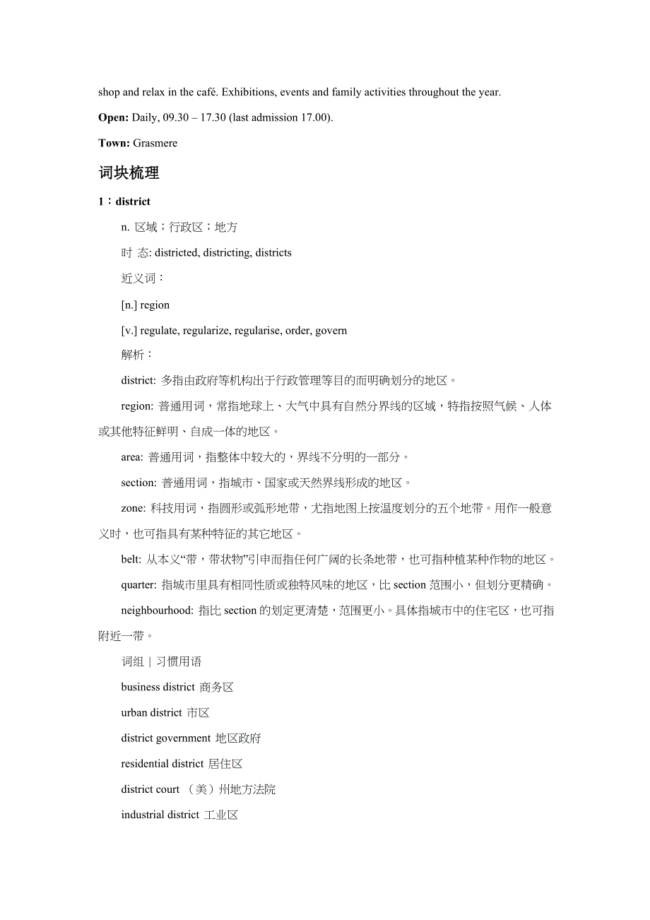 2021届 高考英语二轮复习之高考真题阅读词块精析（三） WORD版含解析.doc_第2页