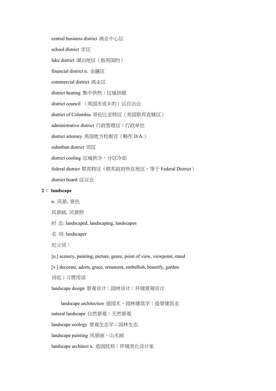 2021届 高考英语二轮复习之高考真题阅读词块精析（三） WORD版含解析.doc_第3页