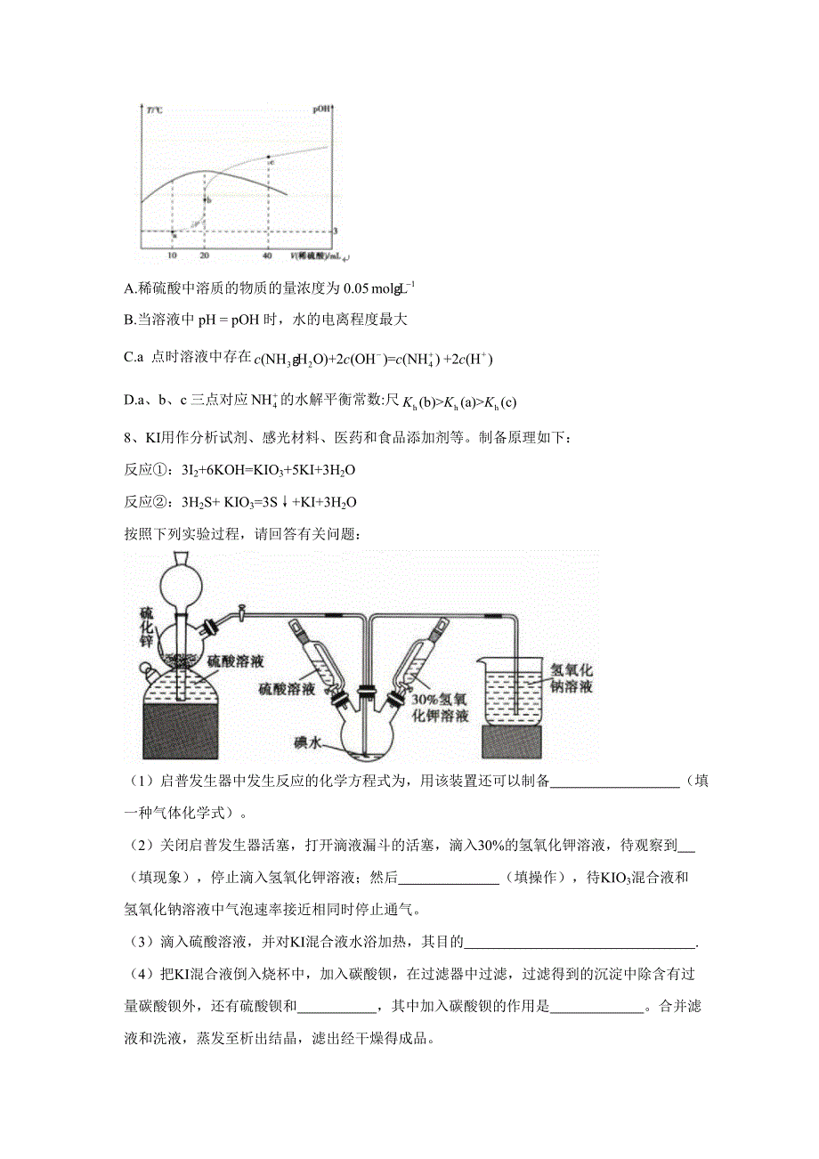 2020届高考化学模拟黄金卷（全国卷）（一） WORD版含解析.doc_第3页