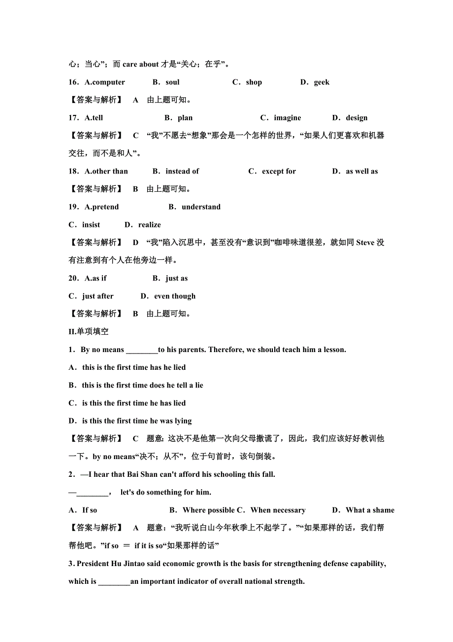 高中英语《北师大版》一轮复习讲练精品同步练习：PART I UNIT 23 CONFLICT .doc_第3页