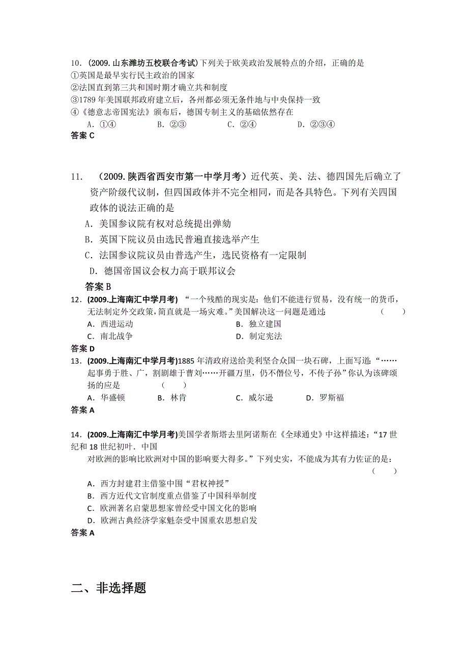 2012 高一历史单元测试 第三单元 近代西方资本主义政治制度的确立和发展 42（人教版必修1）.doc_第3页