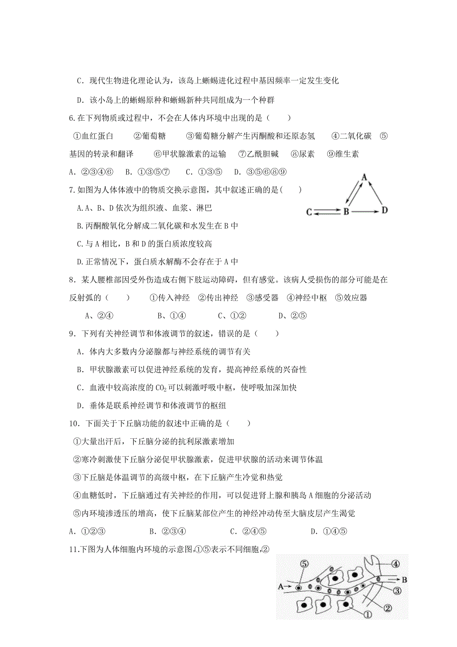 2012---2013学年山东省10校联考高二生物11月月考.doc_第2页