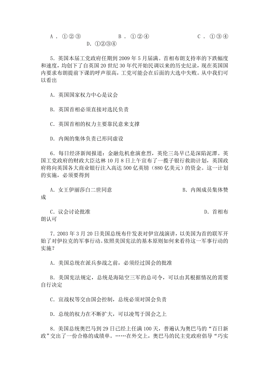 2012 高一历史单元测试 第三单元 近代西方资本主义政治制度的确立和发展 60（人教版必修1）.doc_第2页