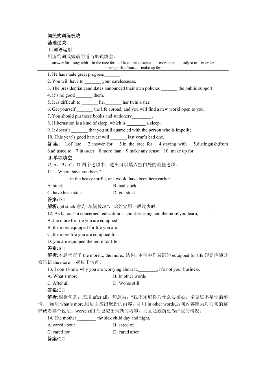 2011高考英语一轮闯关训练BOOKIII UNITS 7-8（大纲版）.doc_第1页