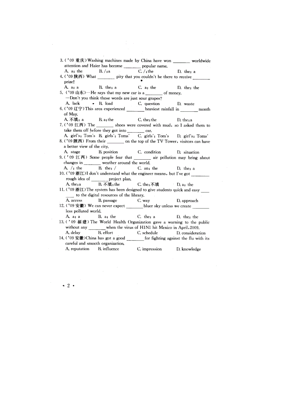 2011高考英语专项练习（1）冠词和名词（扫描版）.doc_第2页