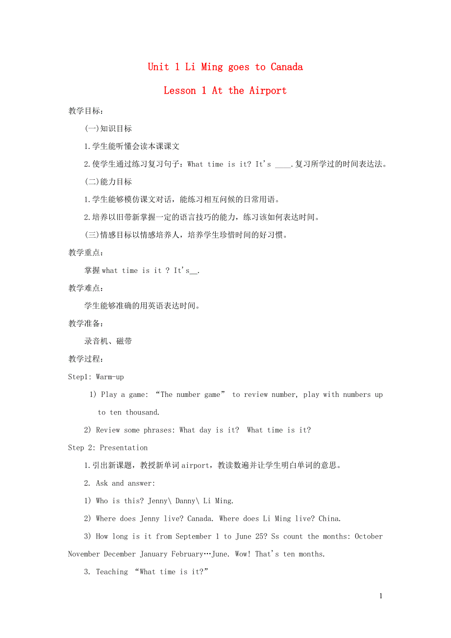 2021六年级英语上册 Unit 1 Li Ming Goes to Canada Lesson 1 At the Airport教案 冀教版（三起）.doc_第1页