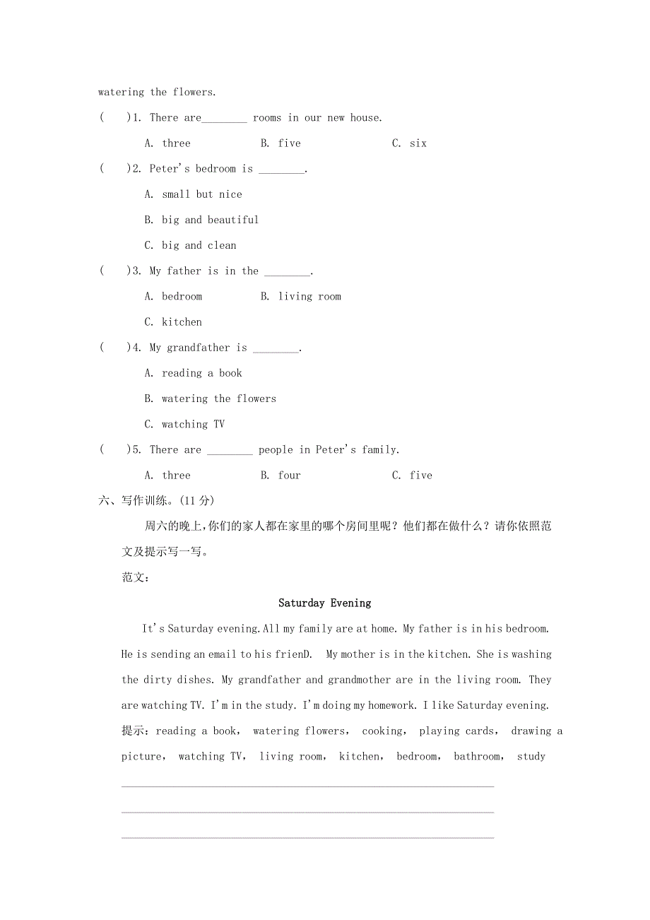 2021六年级英语上册 Unit 1 Li Ming Goes to Canada阶段过关卷二(Lessons 4-6) 冀教版（三起）.doc_第3页