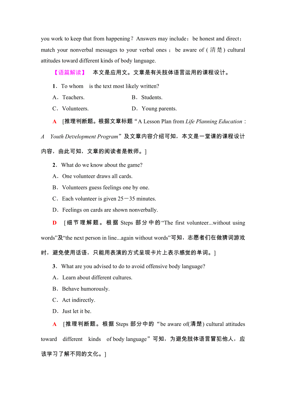 2020-2021学年人教版英语必修4课时分层作业：UNIT 4 SECTION Ⅰ WORD版含解析.doc_第2页