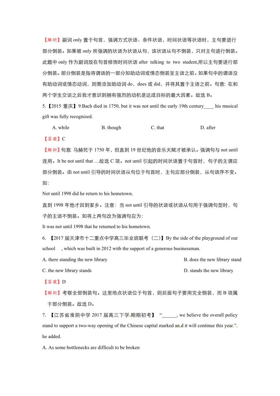 2018届高考英语二轮复习系列之疯狂专练二十四 模块5 UNIT 4 MAKING THE NEWS WORD版含解析.doc_第2页