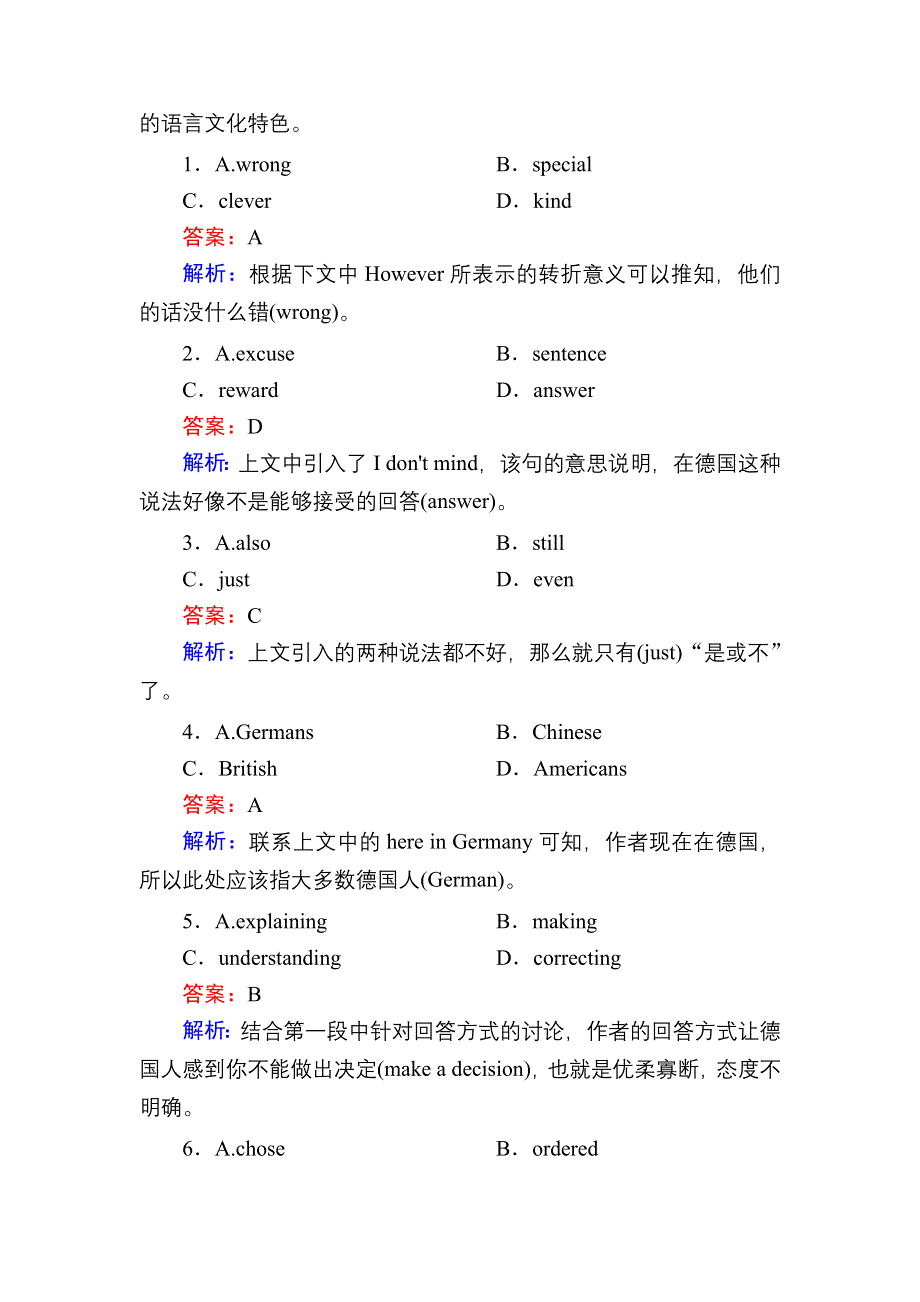 2020-2021学年人教版英语必修4课时作业：UNIT 3　A TASTE OF ENGLISH HUMOUR 单元加餐练 WORD版含解析.DOC_第2页