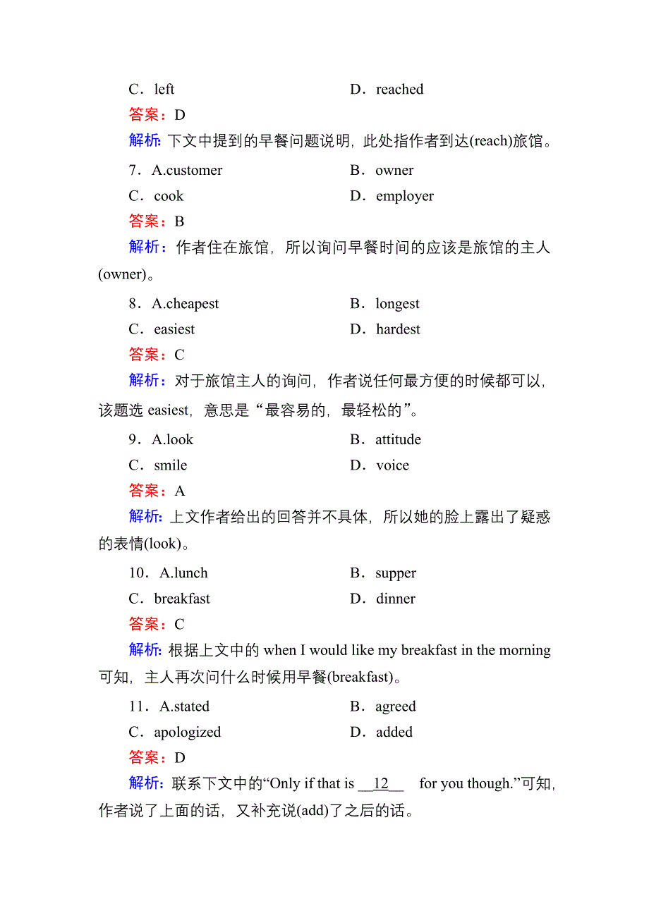 2020-2021学年人教版英语必修4课时作业：UNIT 3　A TASTE OF ENGLISH HUMOUR 单元加餐练 WORD版含解析.DOC_第3页