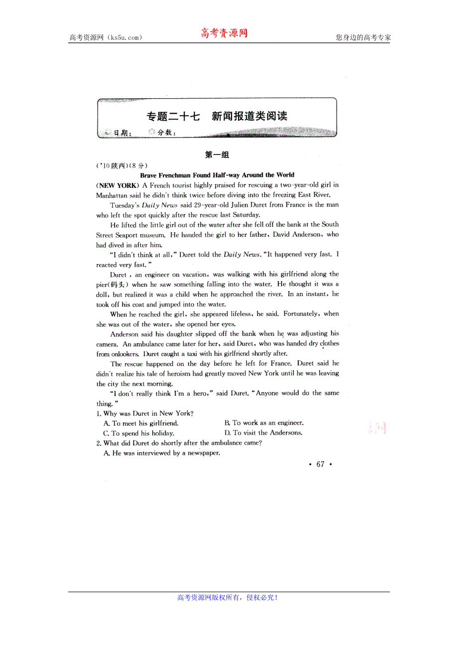 2011高考英语专项练习（27）新闻报道类阅读（扫描版）.doc_第1页