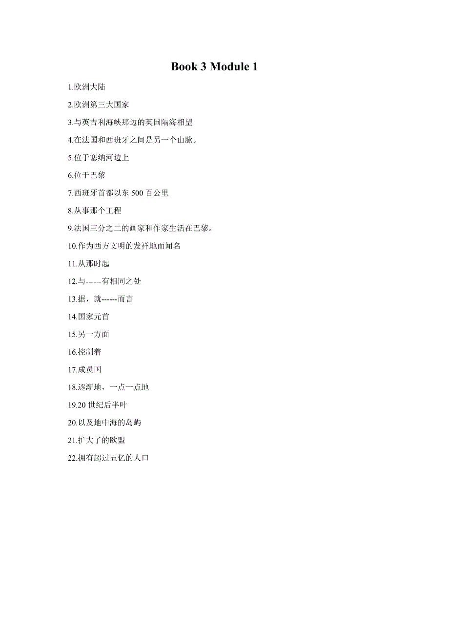 四川省成都七中高一英语新人教版练习题：B3M1 第一单元听写.doc_第1页