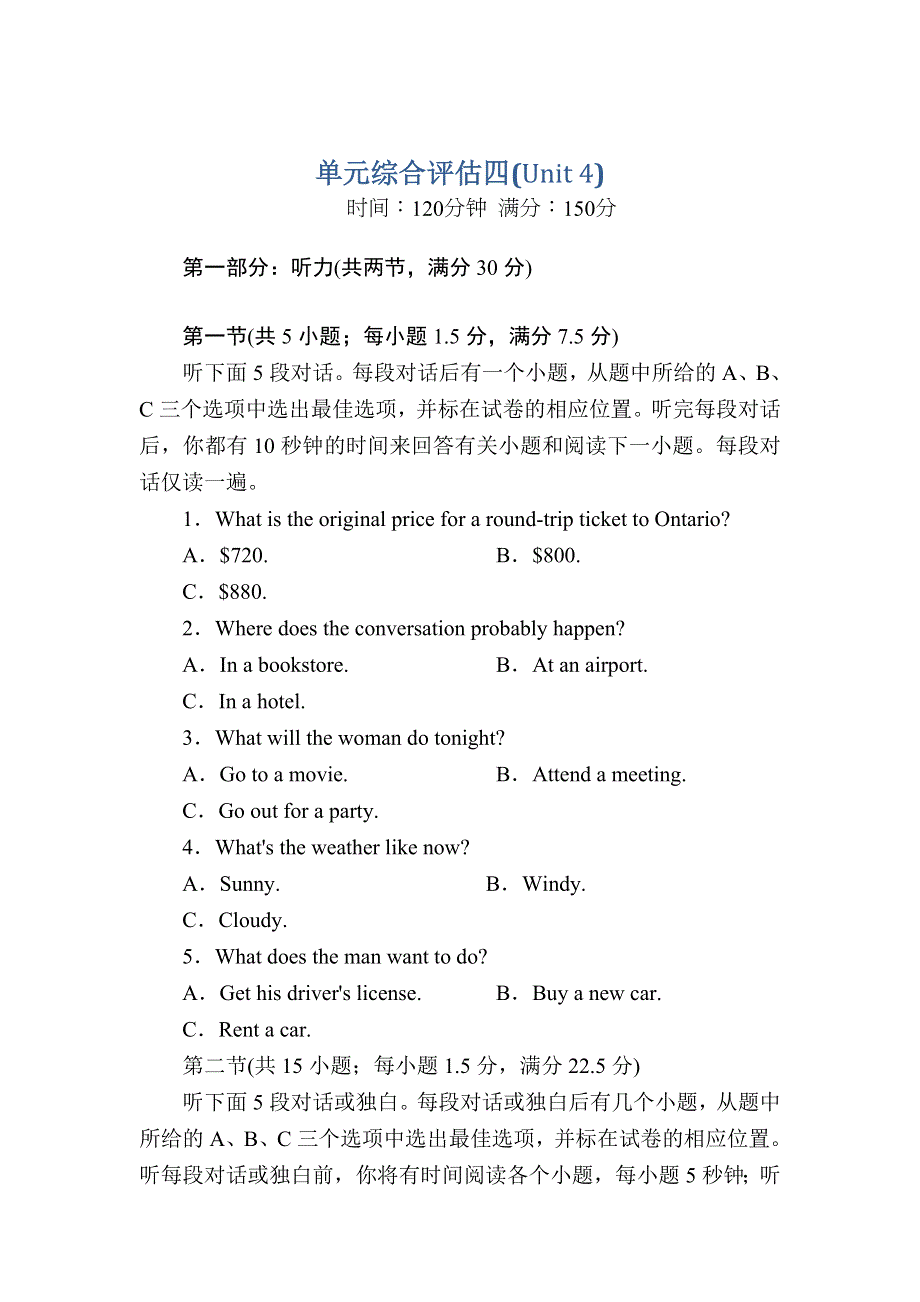 2020-2021学年人教版英语必修4课时作业：UNIT 4　BODY LANGUAGE 单元综合评估 WORD版含解析.DOC_第1页