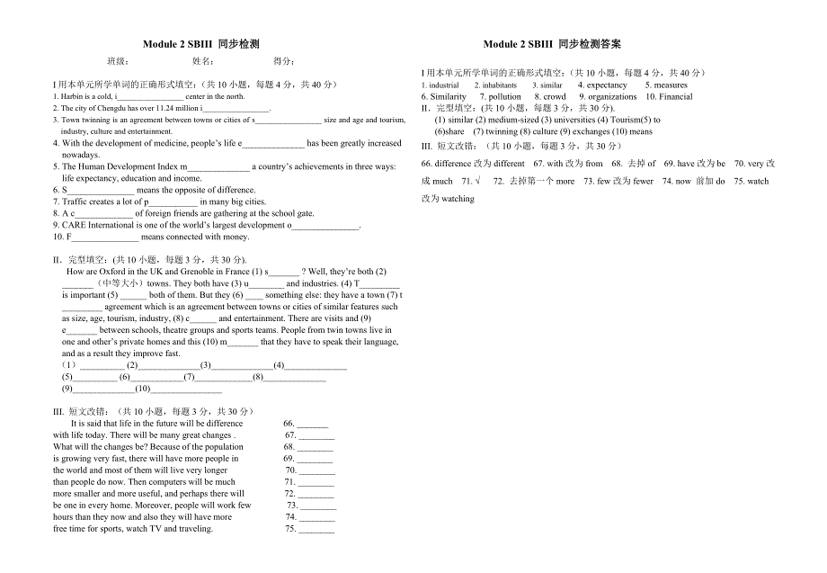 四川省成都七中高一英语新人教版练习题：B3M2单元测试题.doc_第1页