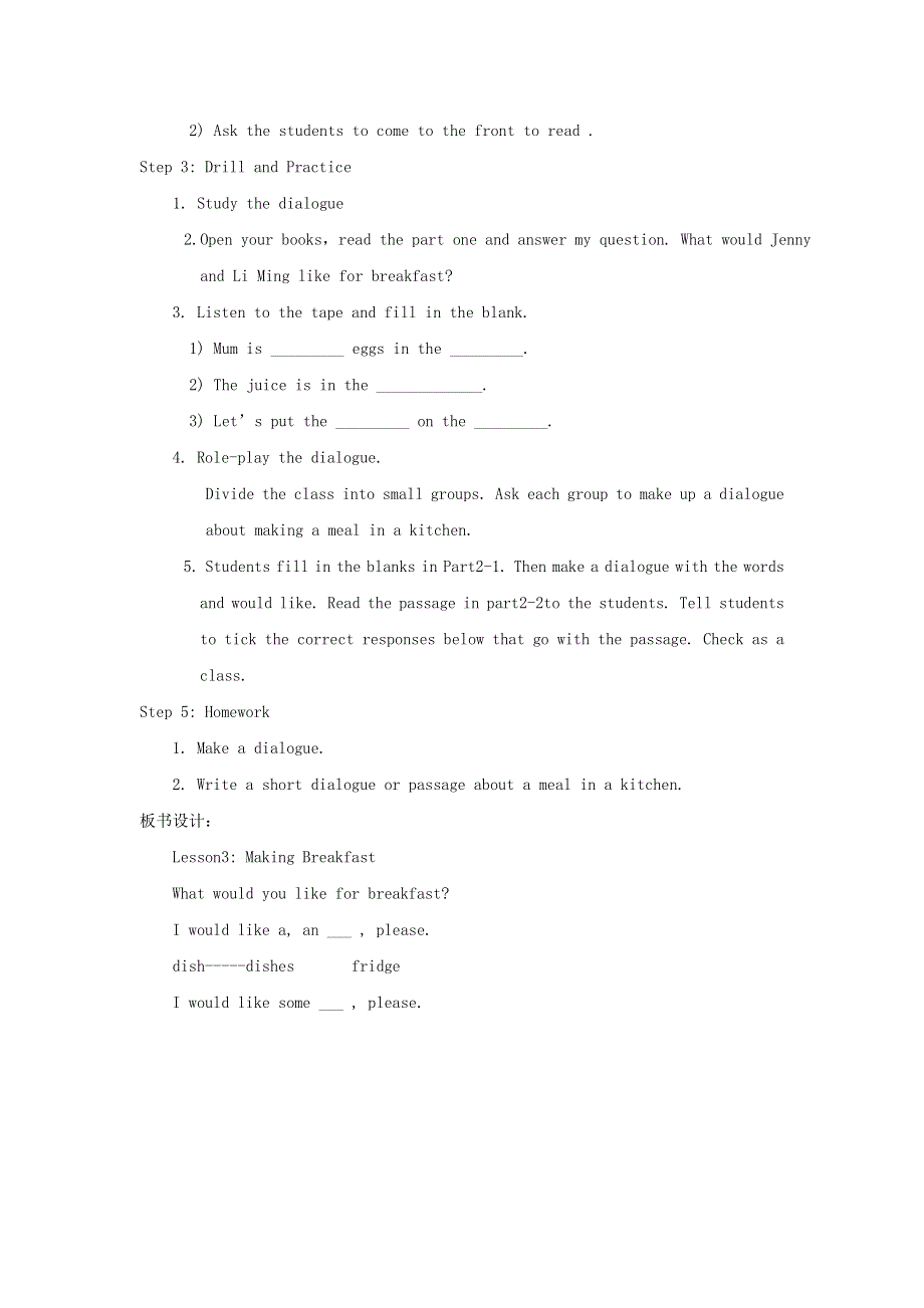 2021六年级英语上册 Unit 1 Li Ming Goes to Canada Lesson 3 Making Breakfast教案 冀教版（三起）.doc_第2页