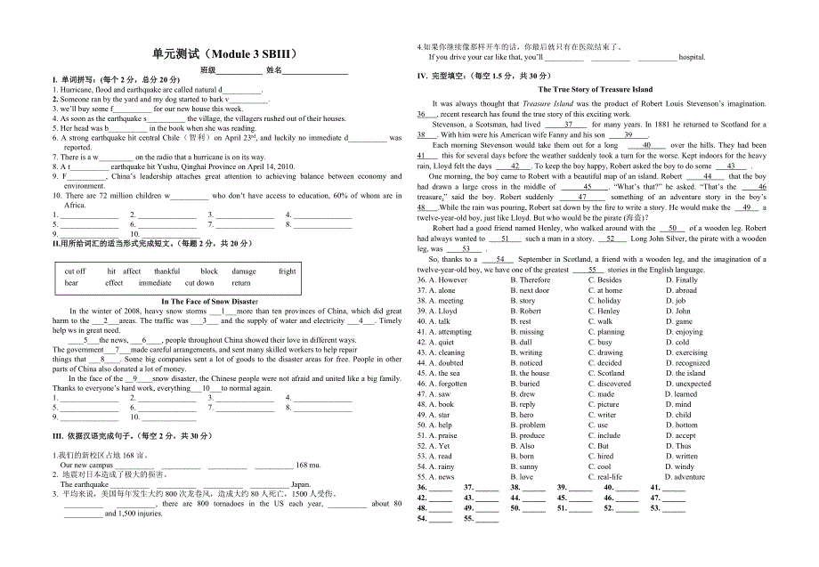 四川省成都七中高一英语新人教版练习题：B3M3单元测试题.doc_第1页