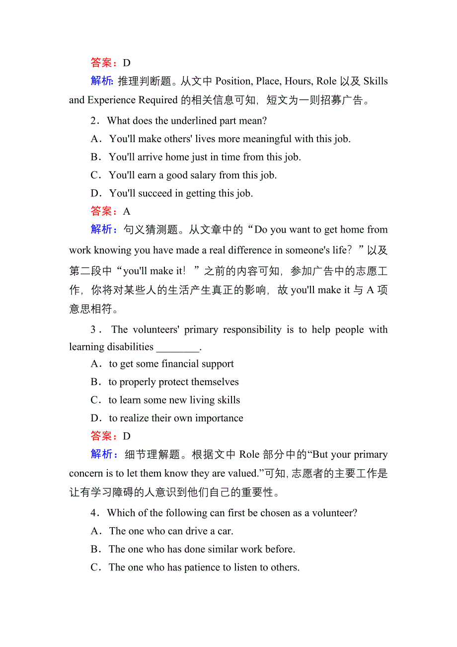 2020-2021学年人教版英语必修4课时作业：UNIT 4 WARMING UP & READING （Ⅰ）——READING WORD版含解析.DOC_第2页