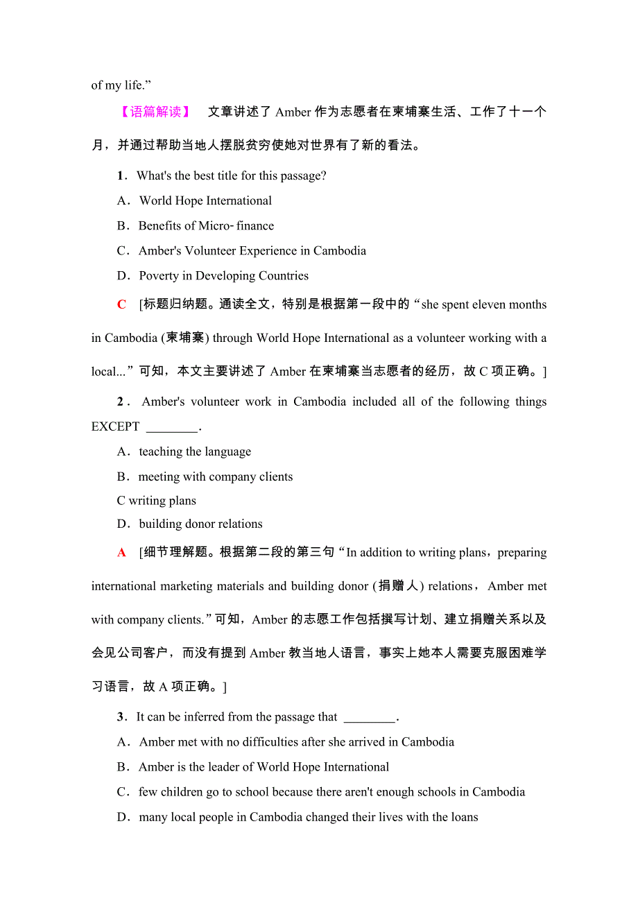 2020-2021学年人教版英语必修4课时分层作业：UNIT 1 SECTION Ⅲ、Ⅳ WORD版含解析.doc_第3页