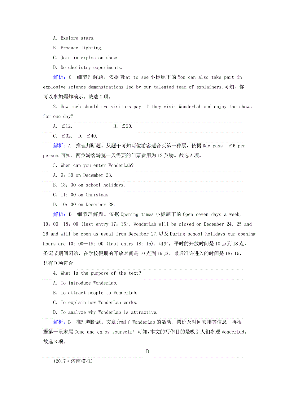 2018届高考英语二轮专题复习专练：细节理解题专练（一） WORD版含答案.doc_第2页