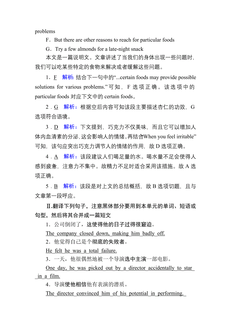 2020-2021学年人教版英语必修4课时作业：UNIT 3 GRAMMAR & WRITING WORD版含解析.DOC_第2页