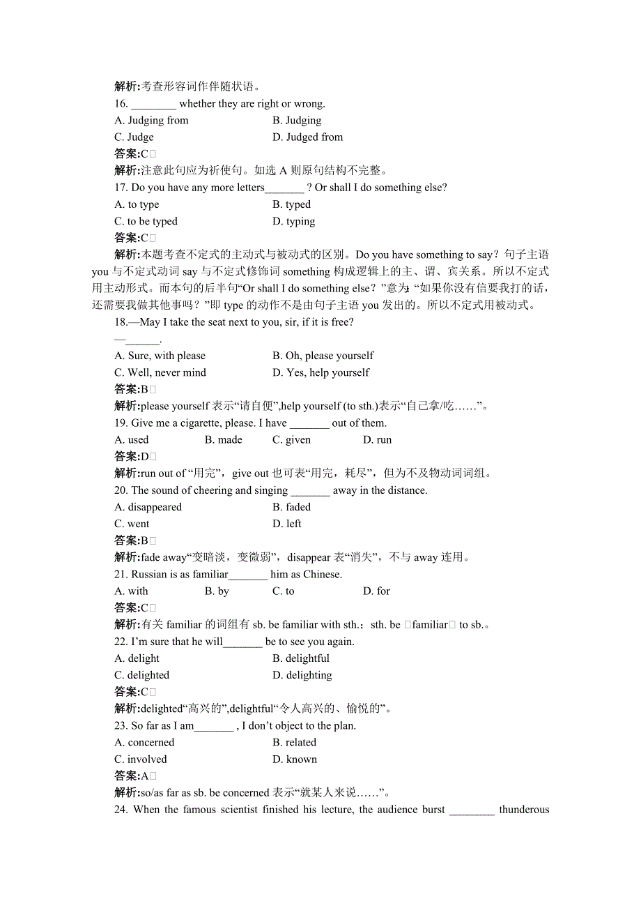 2011高考英语一轮闯关训练BOOKIII UNITS 1-2（大纲版）.doc_第2页