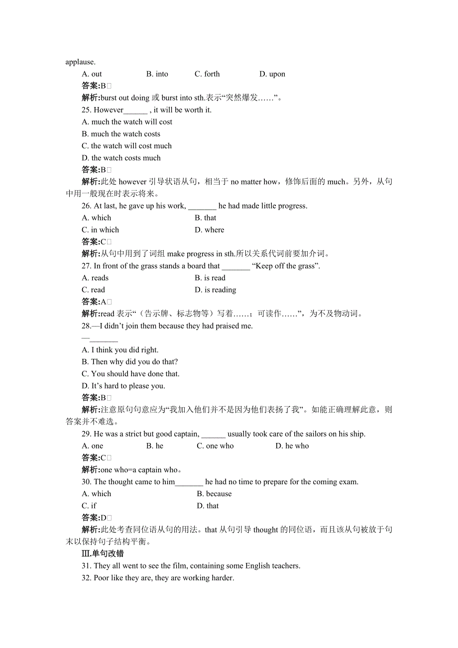 2011高考英语一轮闯关训练BOOKIII UNITS 1-2（大纲版）.doc_第3页