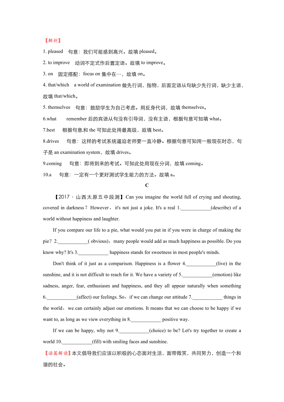 2018届高考英语二轮复习系列之疯狂专练三十一 模块8 UNIT4-5 WORD版含解析.doc_第3页