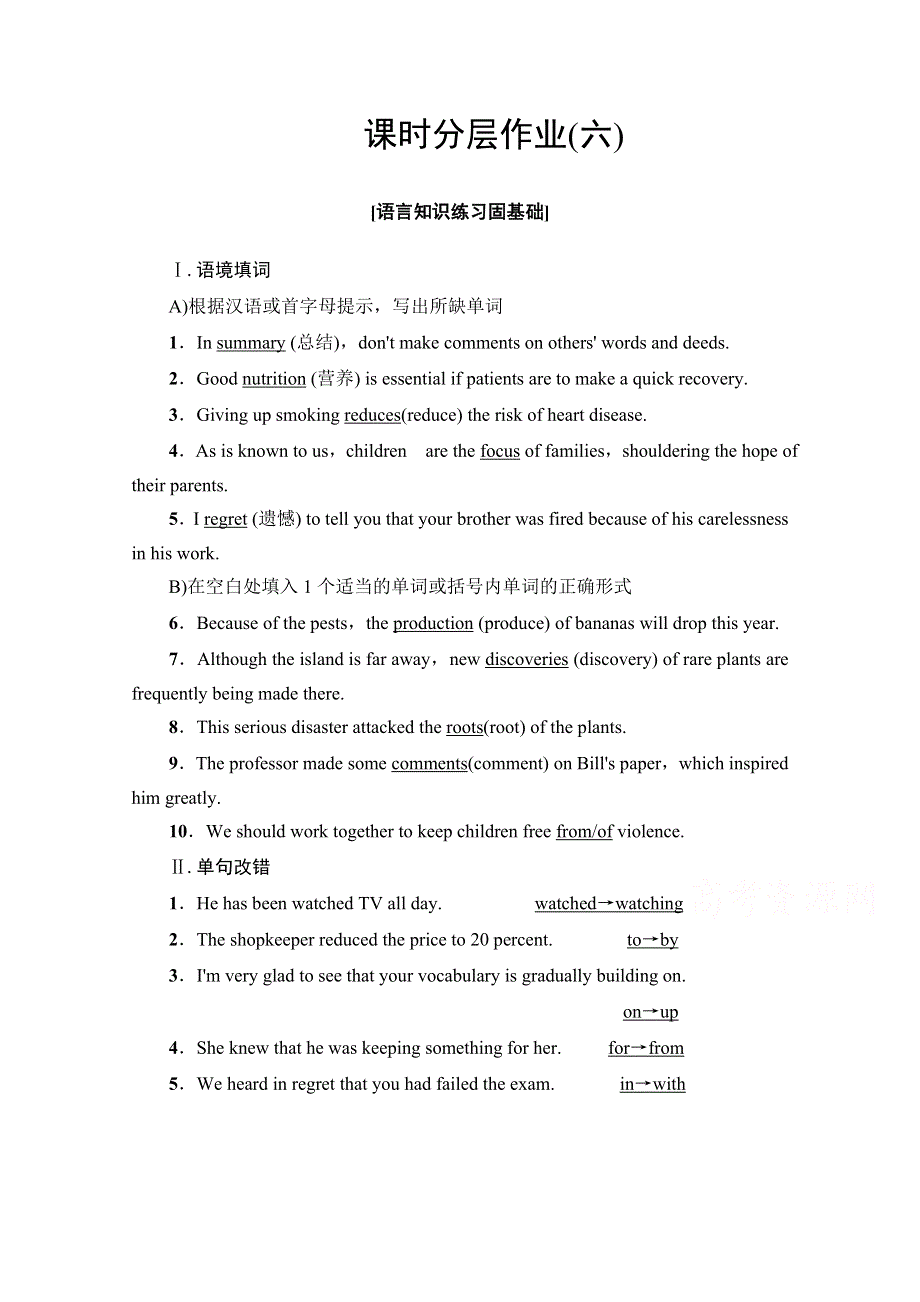 2020-2021学年人教版英语必修4课时分层作业：UNIT 2 SECTION Ⅲ、Ⅳ WORD版含解析.doc_第1页