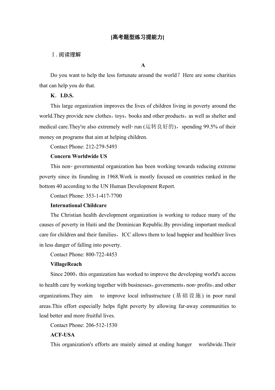 2020-2021学年人教版英语必修4课时分层作业：UNIT 2 SECTION Ⅲ、Ⅳ WORD版含解析.doc_第2页