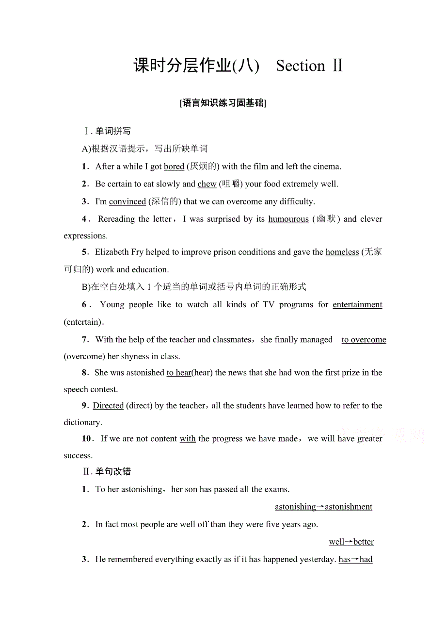 2020-2021学年人教版英语必修4课时分层作业：UNIT 3 SECTION Ⅱ WORD版含解析.doc_第1页