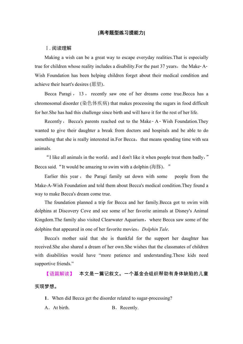 2020-2021学年人教版英语必修4课时分层作业：UNIT 1 SECTION Ⅱ WORD版含解析.doc_第2页