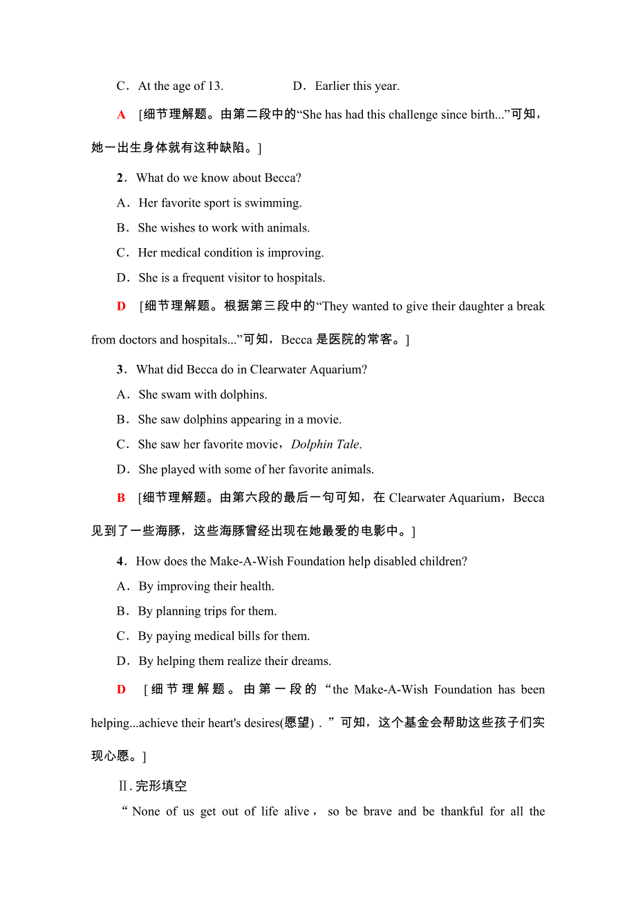 2020-2021学年人教版英语必修4课时分层作业：UNIT 1 SECTION Ⅱ WORD版含解析.doc_第3页