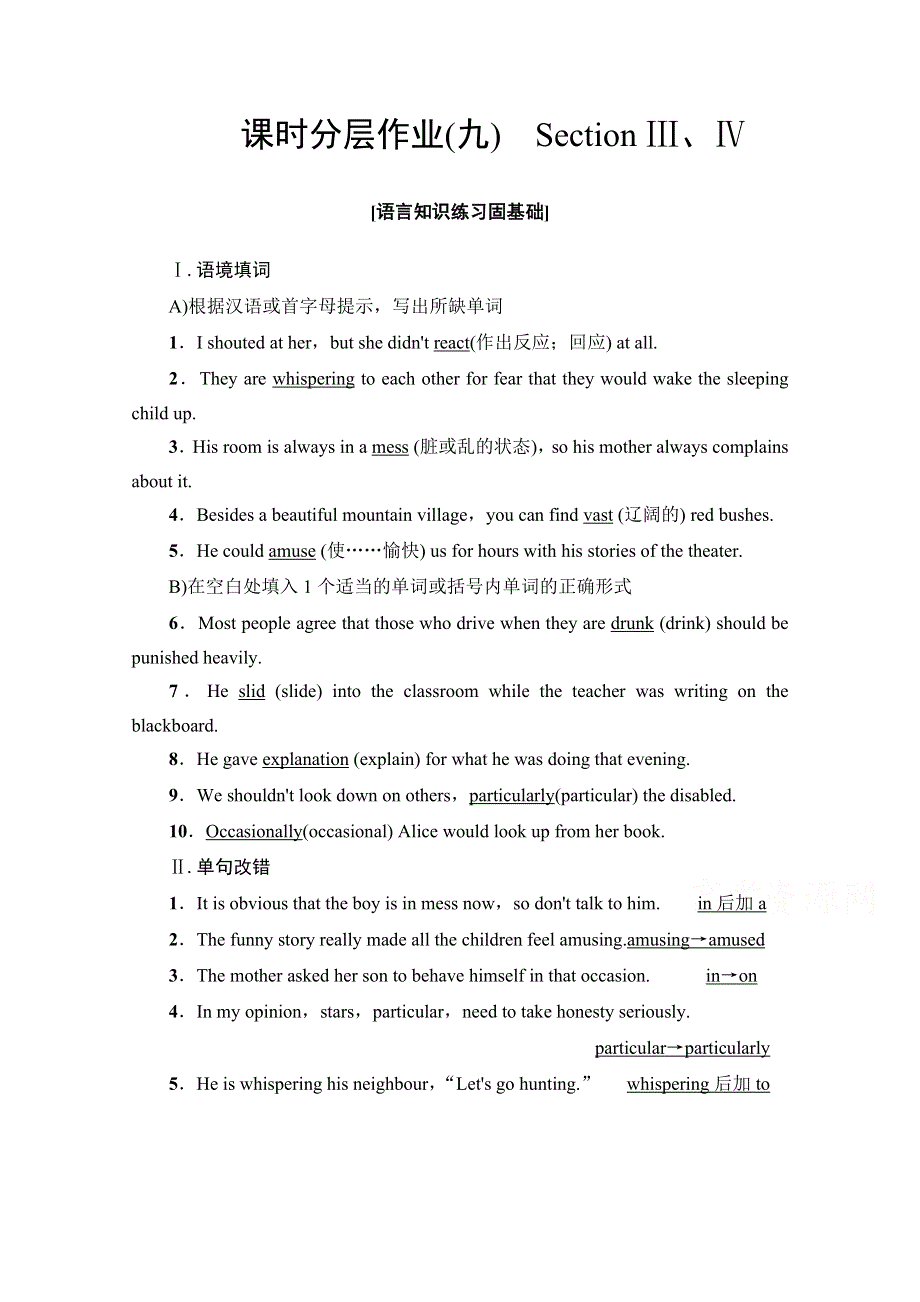 2020-2021学年人教版英语必修4课时分层作业：UNIT 3 SECTION Ⅲ、Ⅳ WORD版含解析.doc_第1页