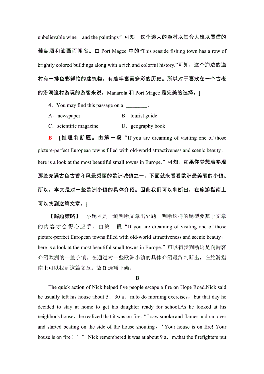 2020-2021学年人教版英语必修4阶段综合检测 4 WORD版含解析.doc_第3页